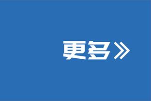 马祖拉：步行者像媒体一样制造了很多噪音 你得弄清楚什么是真的