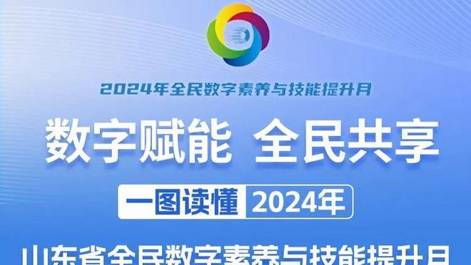 突然爆发！迪文岑佐第三节7中6独得15分&上半场4分