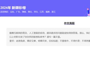 Shams：猛龙将与发展联盟后卫拉姆齐签下一份10天合同